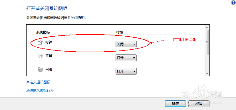 计算机中右下角的时间不小心关闭了怎么办?