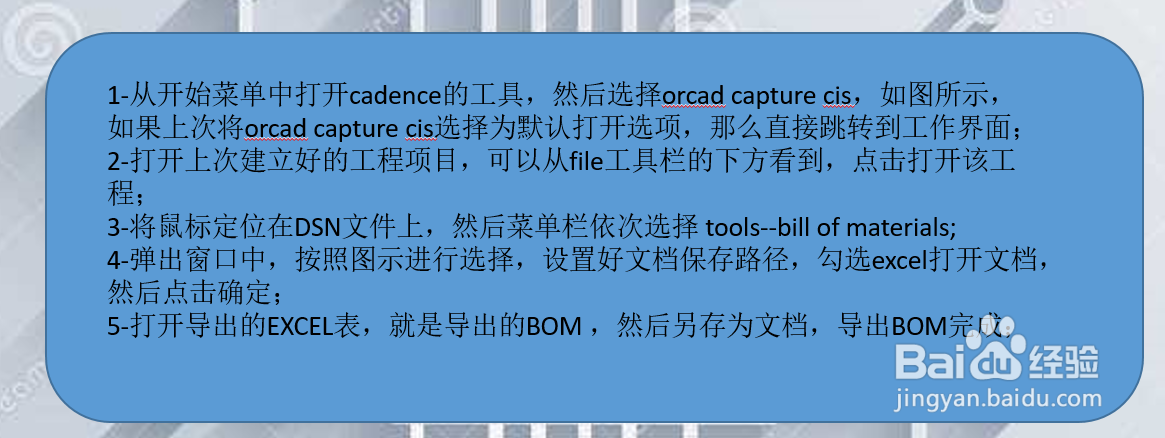 cadence16.6 学习015-原理图导出BOM