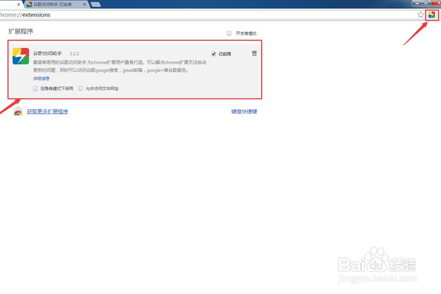 google搜索不能用怎么办
