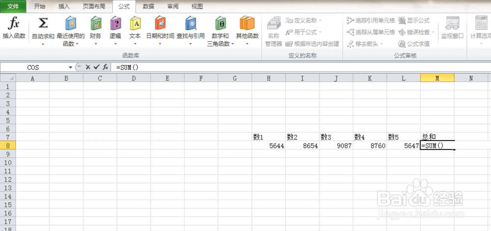EXCEL 2010怎么对数据进行求和