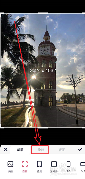 美图秀秀怎么旋转照片