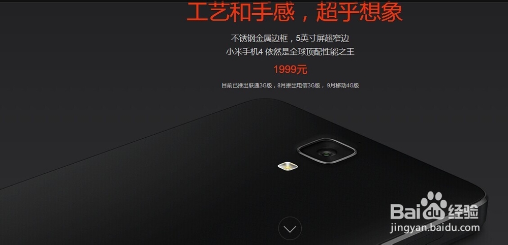 我要换手机：[1]小米手机怎么购买好