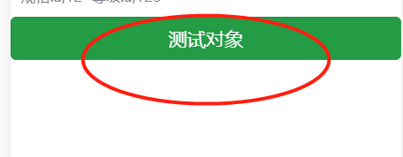 js,jquery中如何传入对象,解析对象