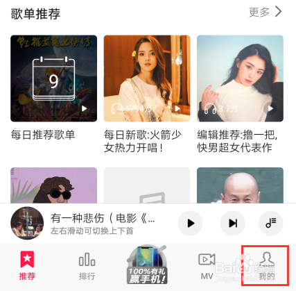 华为Nova系列怎么设置手机铃声