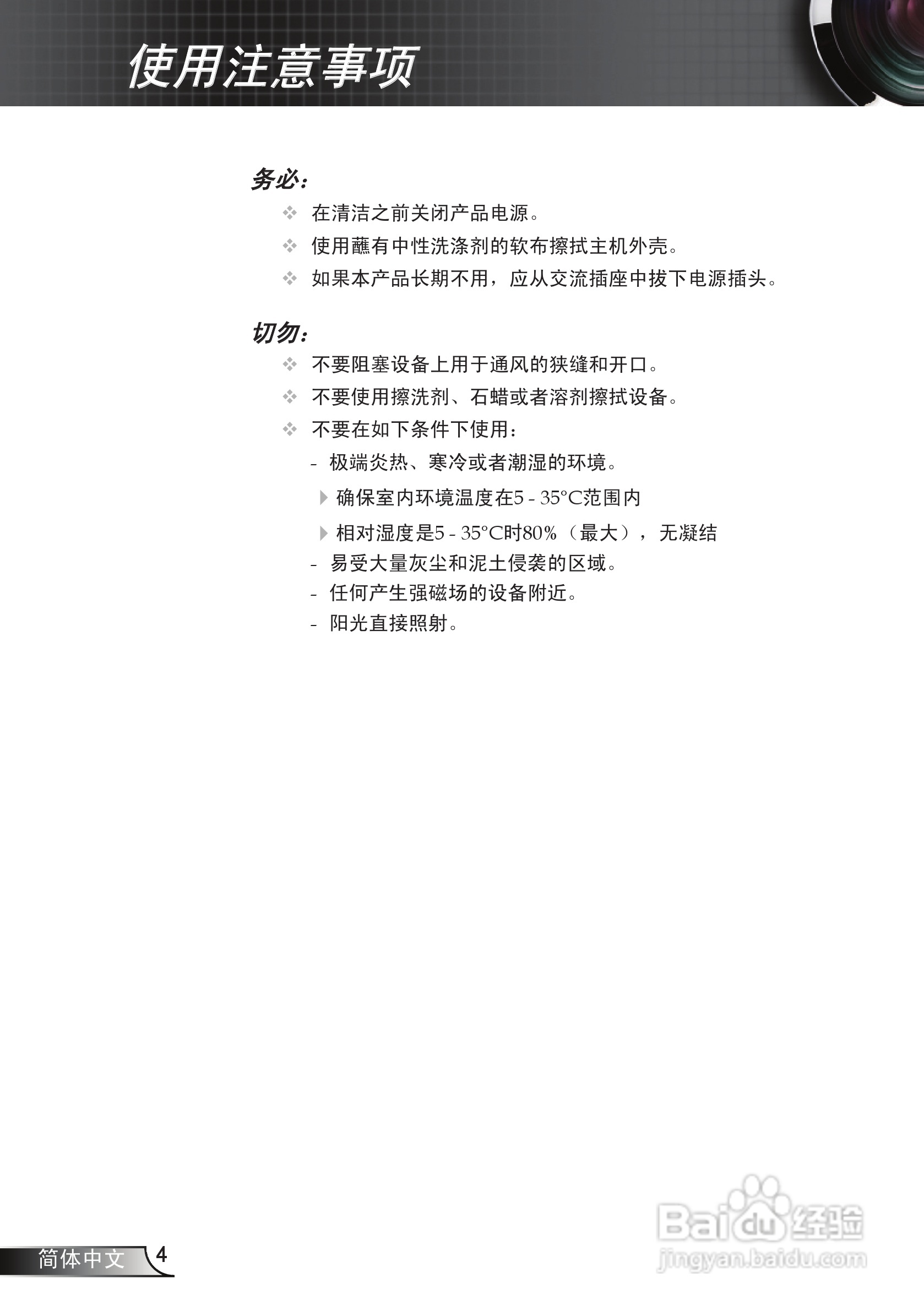 奥图码 HD71S投影机说明书:[1]