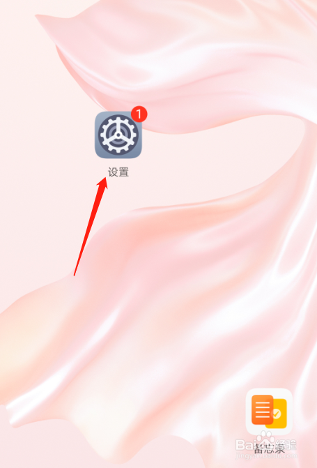 华为P30手机如何设置启用NFC功能