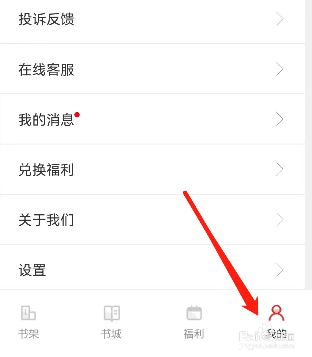 逸兴文学查找充值记录