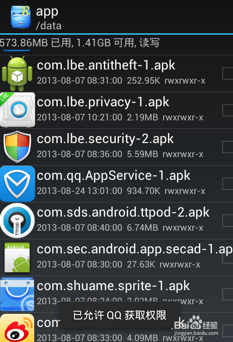 如何解决安卓软件安装未成功