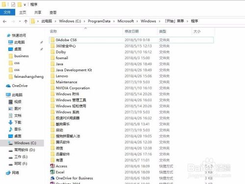 win10添加快捷方式到开始菜单和常用软件