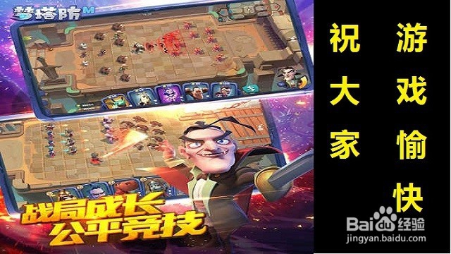 梦塔防自走棋怎么玩