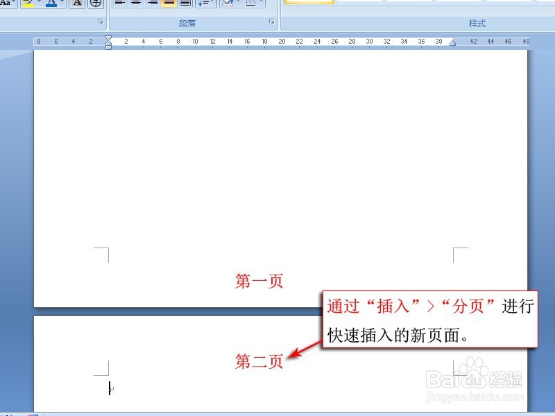 word中如何换页?(不用频繁敲空格键快速换页)