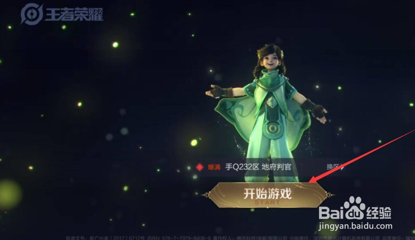 王者荣耀桑启玩法攻略