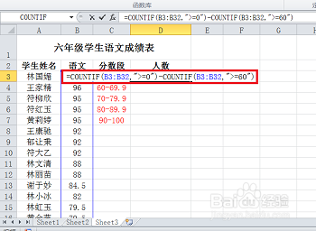 怎么利用Excel统计各分数段的人数？