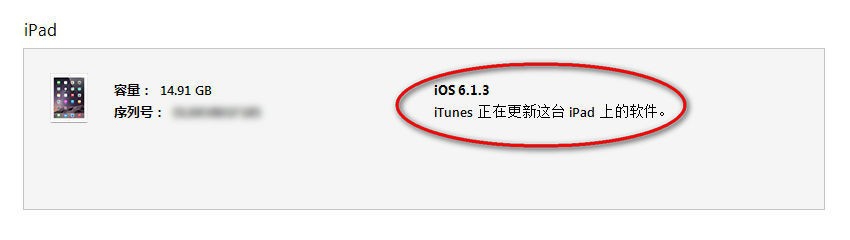 如何升级到ios8/ 升级失败发生未知错误27怎么办