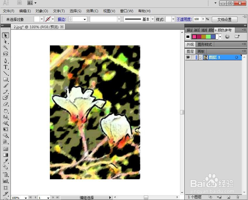 在AI中给图片添加烟灰墨和晶格化效果