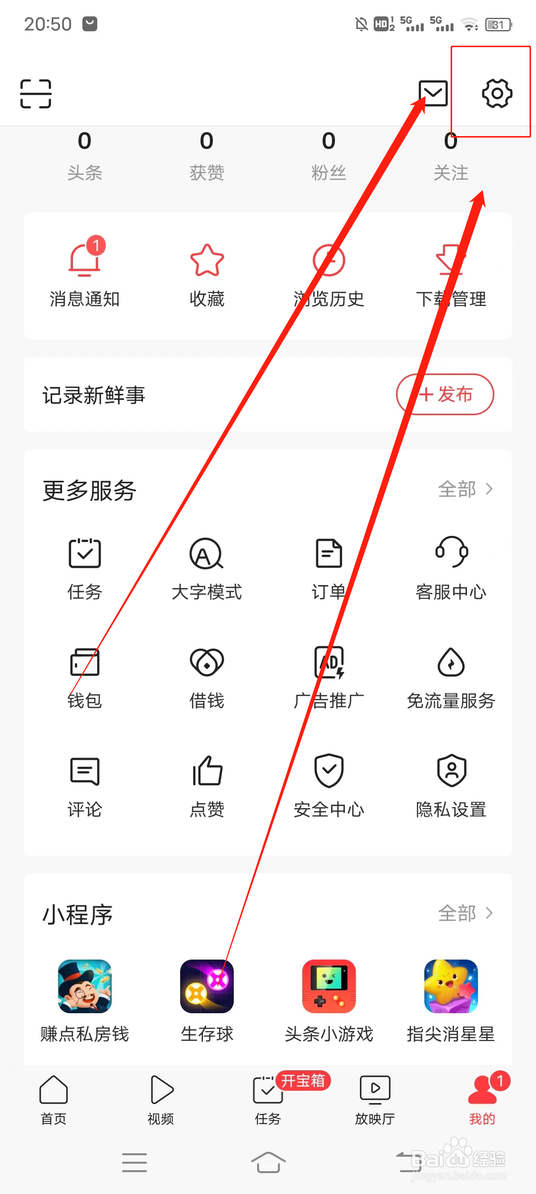 今日头条开启程序化广告设置