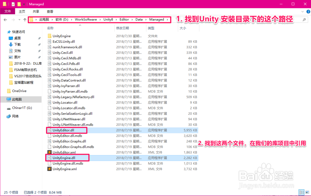 Unity C#代码封装dll文件完美教程