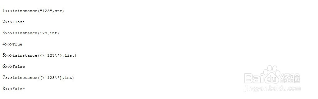 在Python中判断数字是否为int