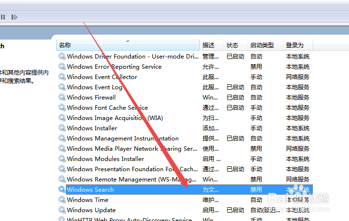 win7搜索提示搜索可能比较慢,因为索引未运行