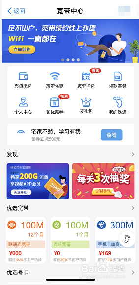 电脑显示错误651宽带连接解决办法