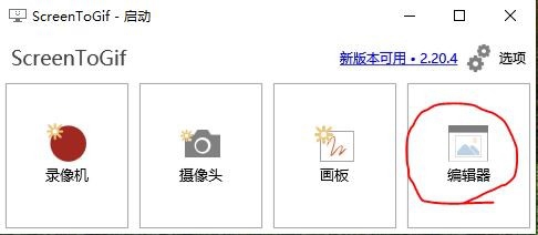 如何用电脑制作GIF影视动图
