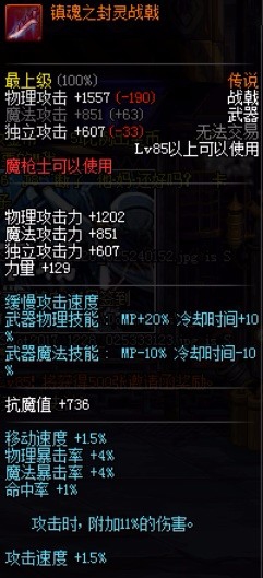 dnf有哪些传说战戟?
