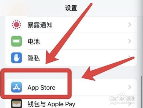 怎么清除苹果手机App的使用数据