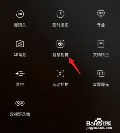 vivo手机扫一扫怎么打开