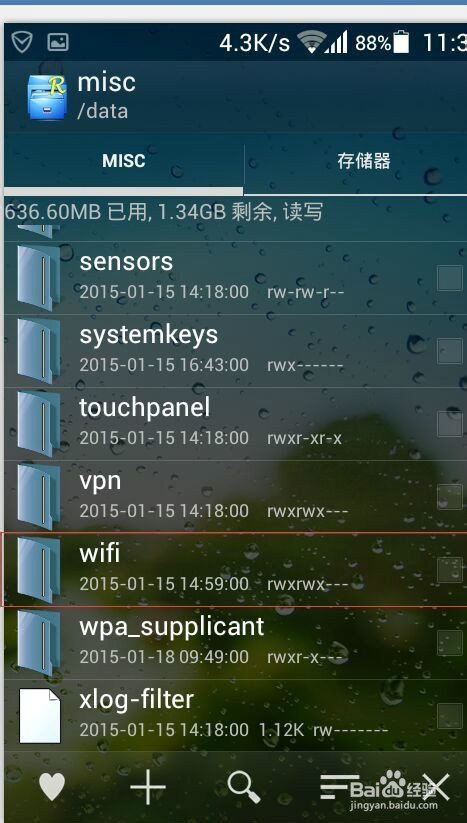 如何使用re管理器查看已连接的WiFi的密码