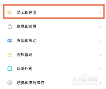魅族18pro如何显示网速