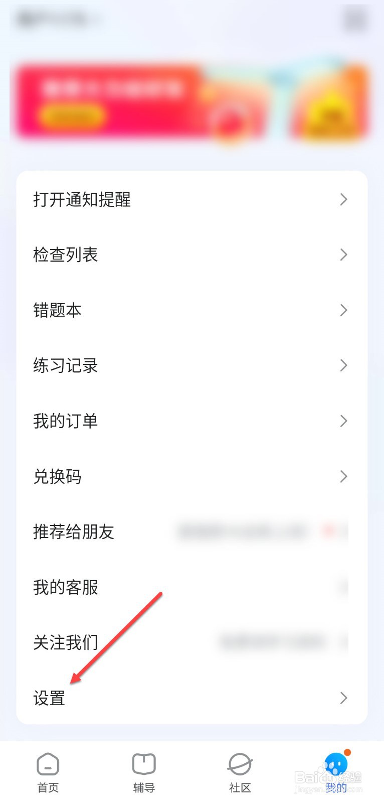 大力家长怎么添加收货地址