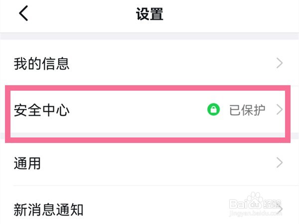 如何注销手机钉钉账号