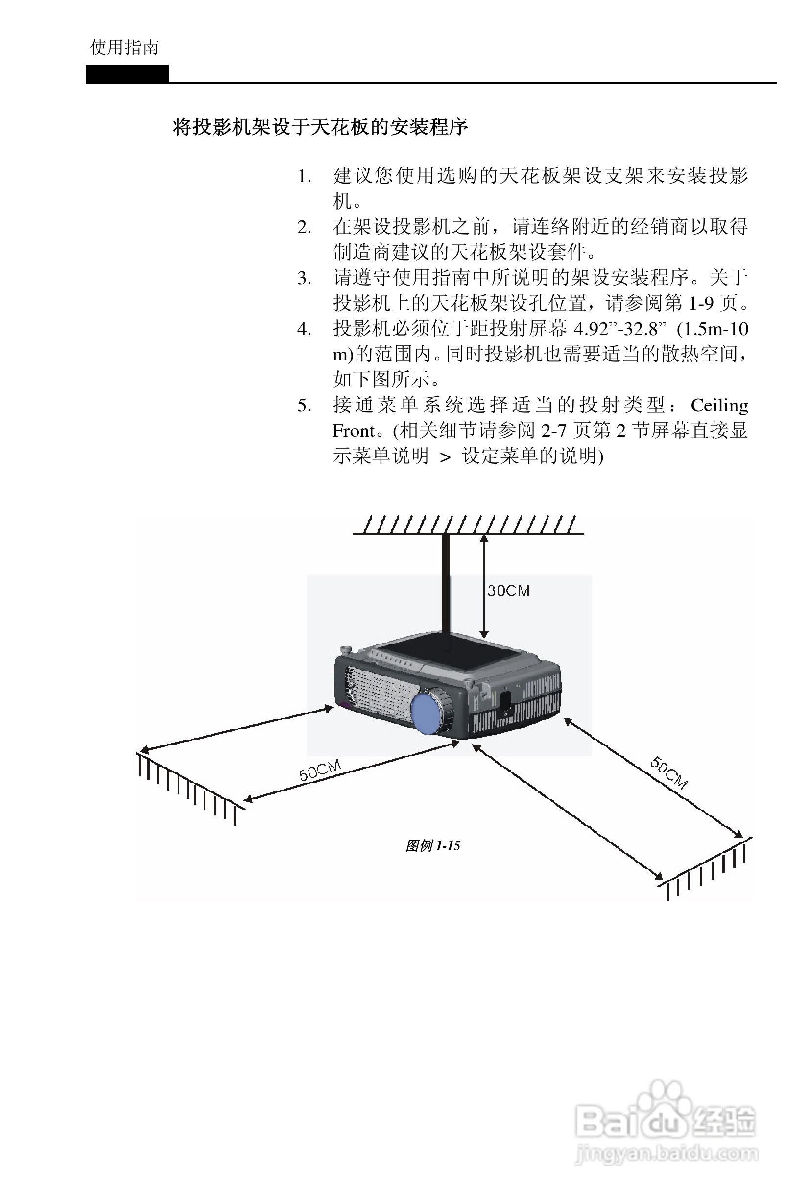丽讯Vivitek D6202投影机说明书:[3]