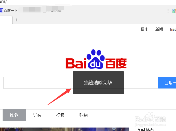 如何删除360浏览器历史记录