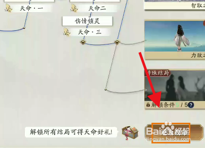 曲无忆逆天改命攻略