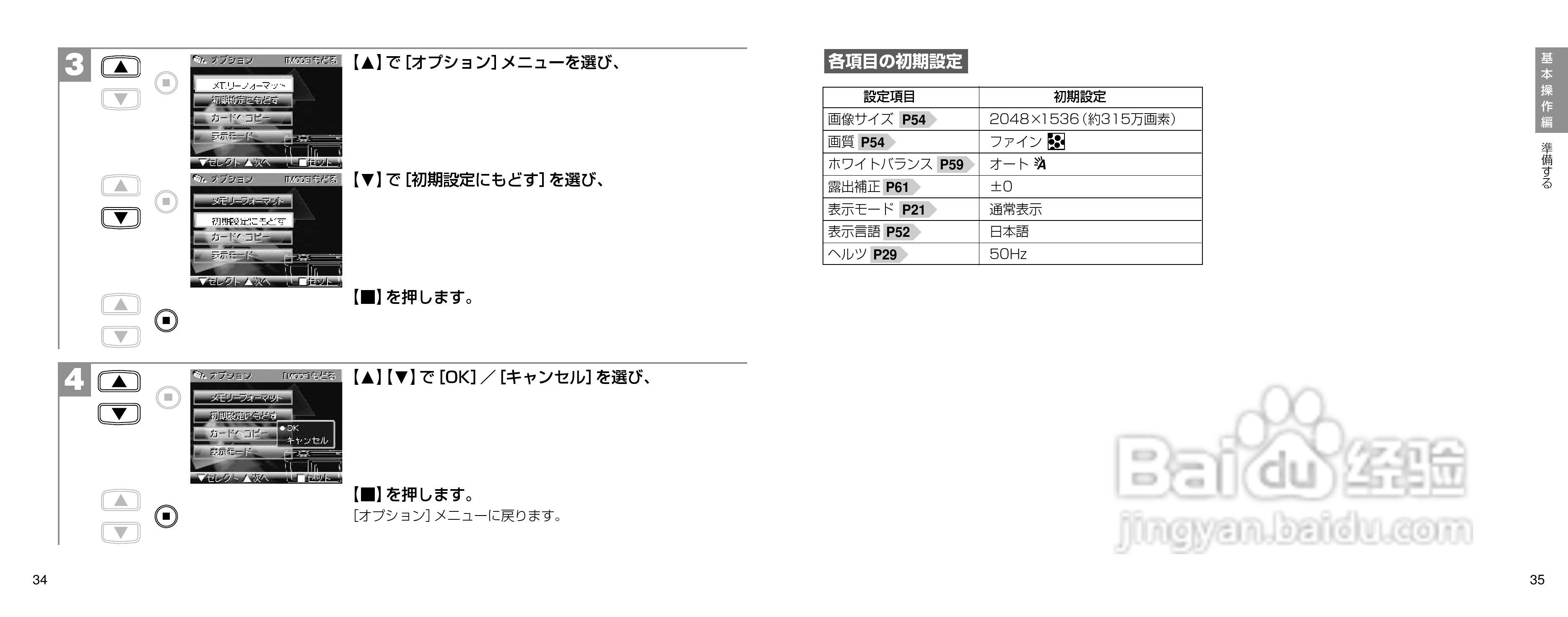 日立 HDC-301数码相机说明书:[2]