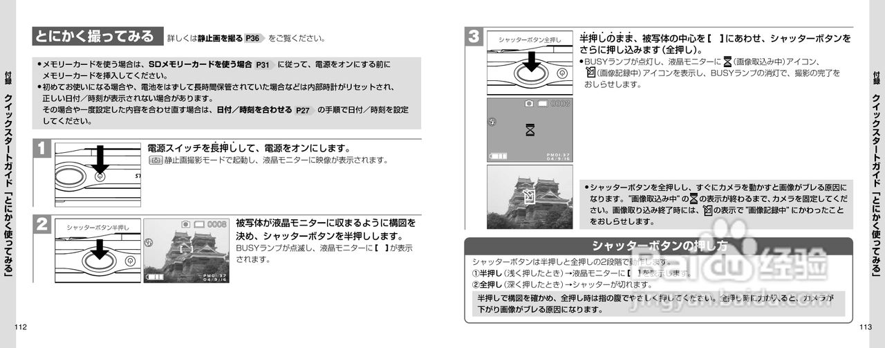 日立 HDC-301数码相机说明书:[6]