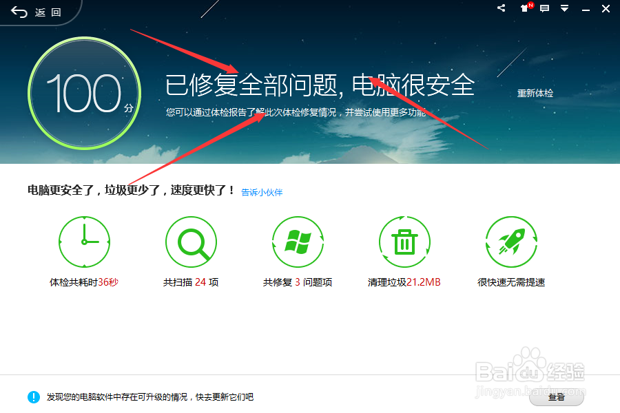 Win10 64位系统快速激活