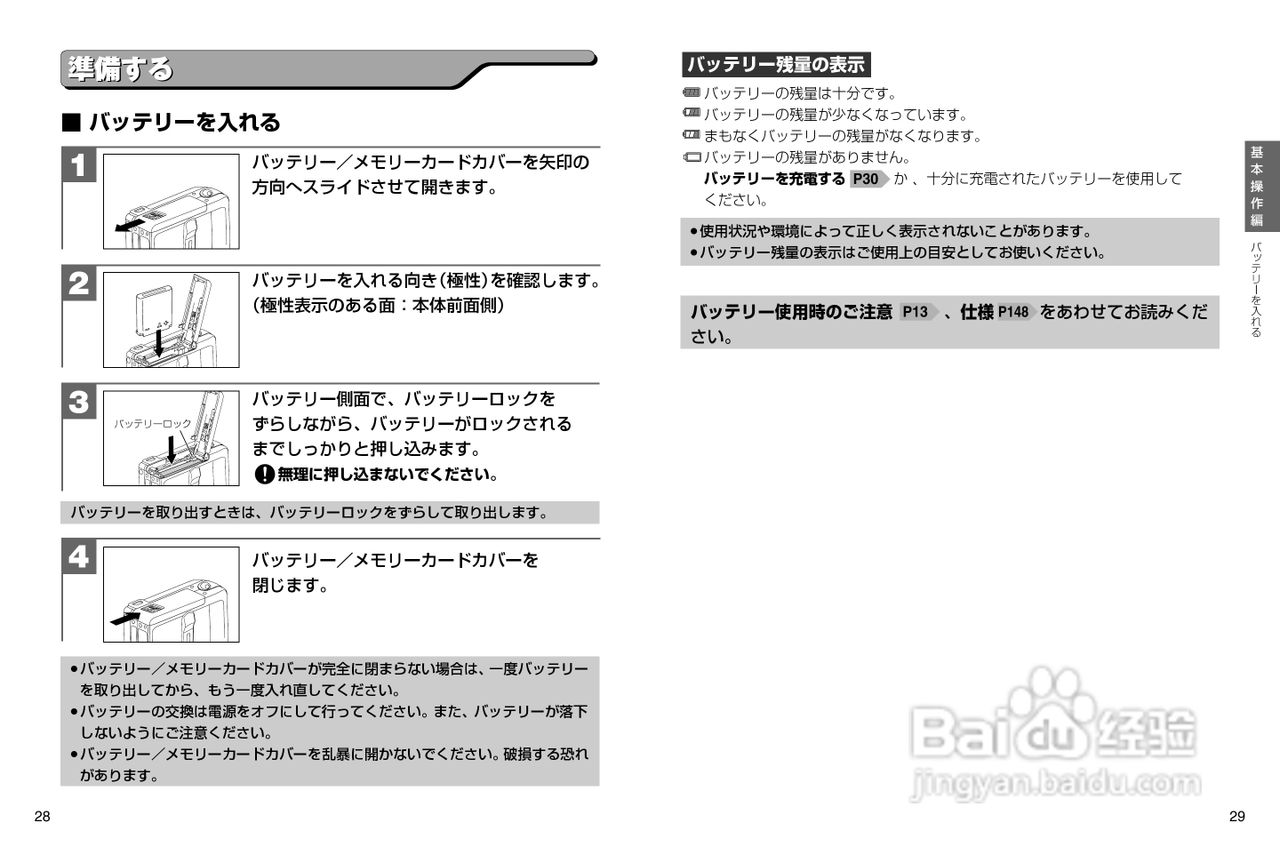 日立 HDC-632数码相机说明书:[2]