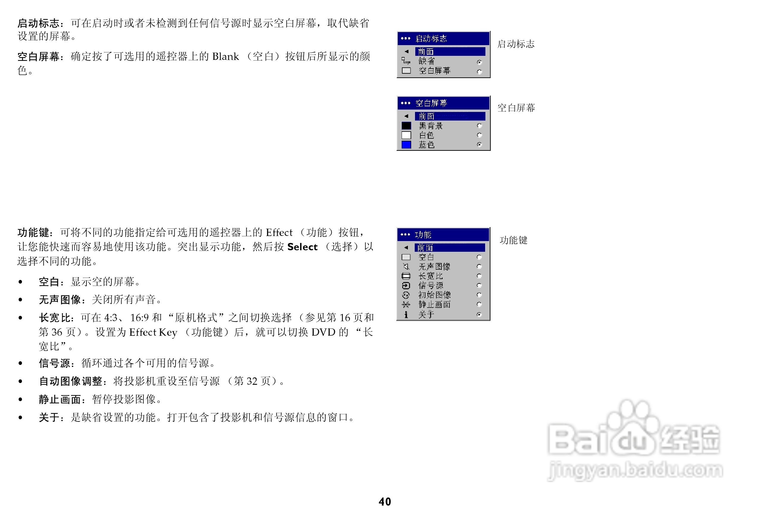 富可视 X1A投影机说明书:[4]