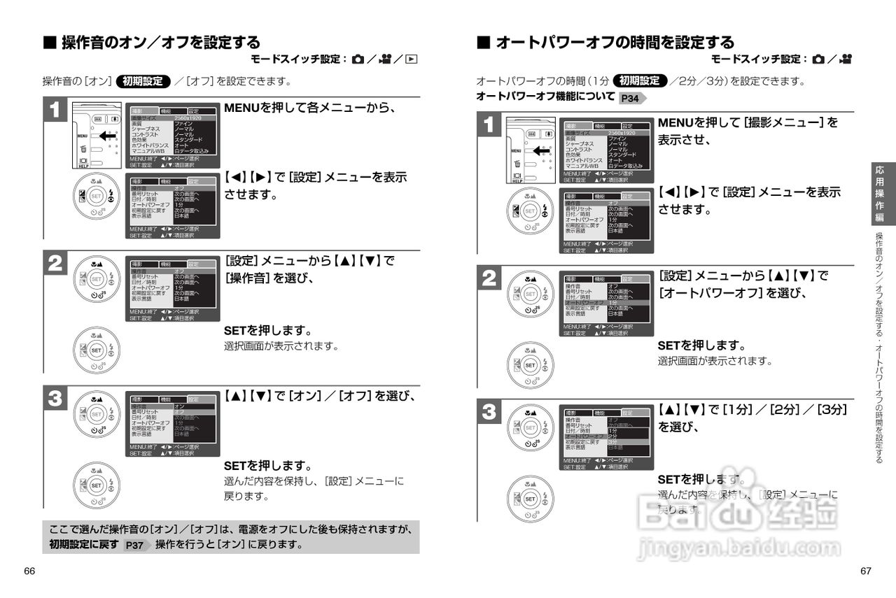 日立 HDC-531数码相机说明书:[4]
