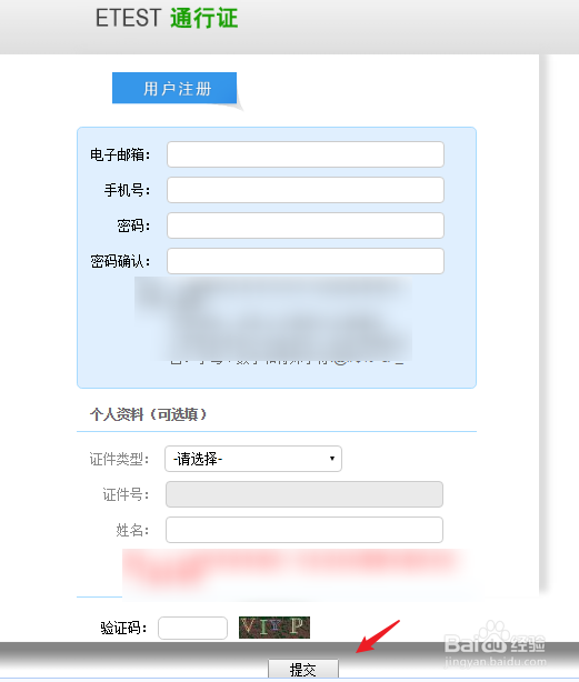 计算机等级考试怎么报名