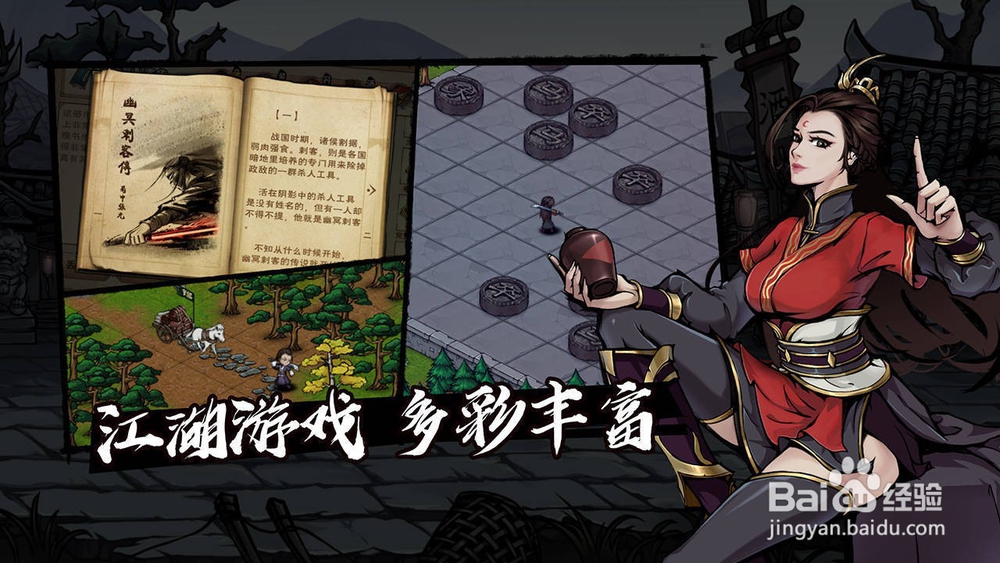 烟雨江湖胎息术怎么获得