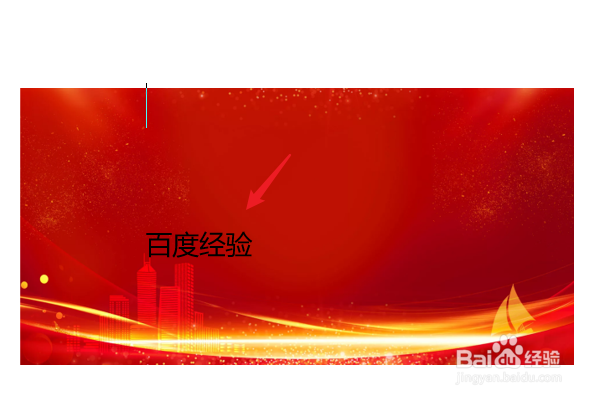 word怎么把文字浮在图片上