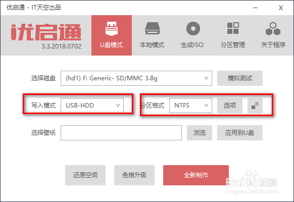 win10如何制作U盘启动盘