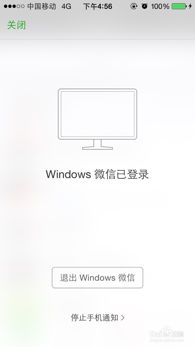 电脑怎么样上微信？