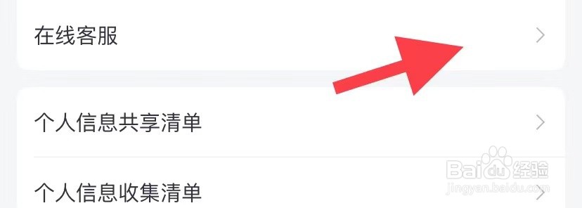 淘票票如何找到在线客服