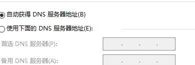 如何改自己的dns地址,提高打开网页速度