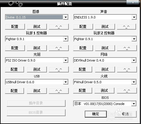 奥特曼格斗进化重生下载及配置方法