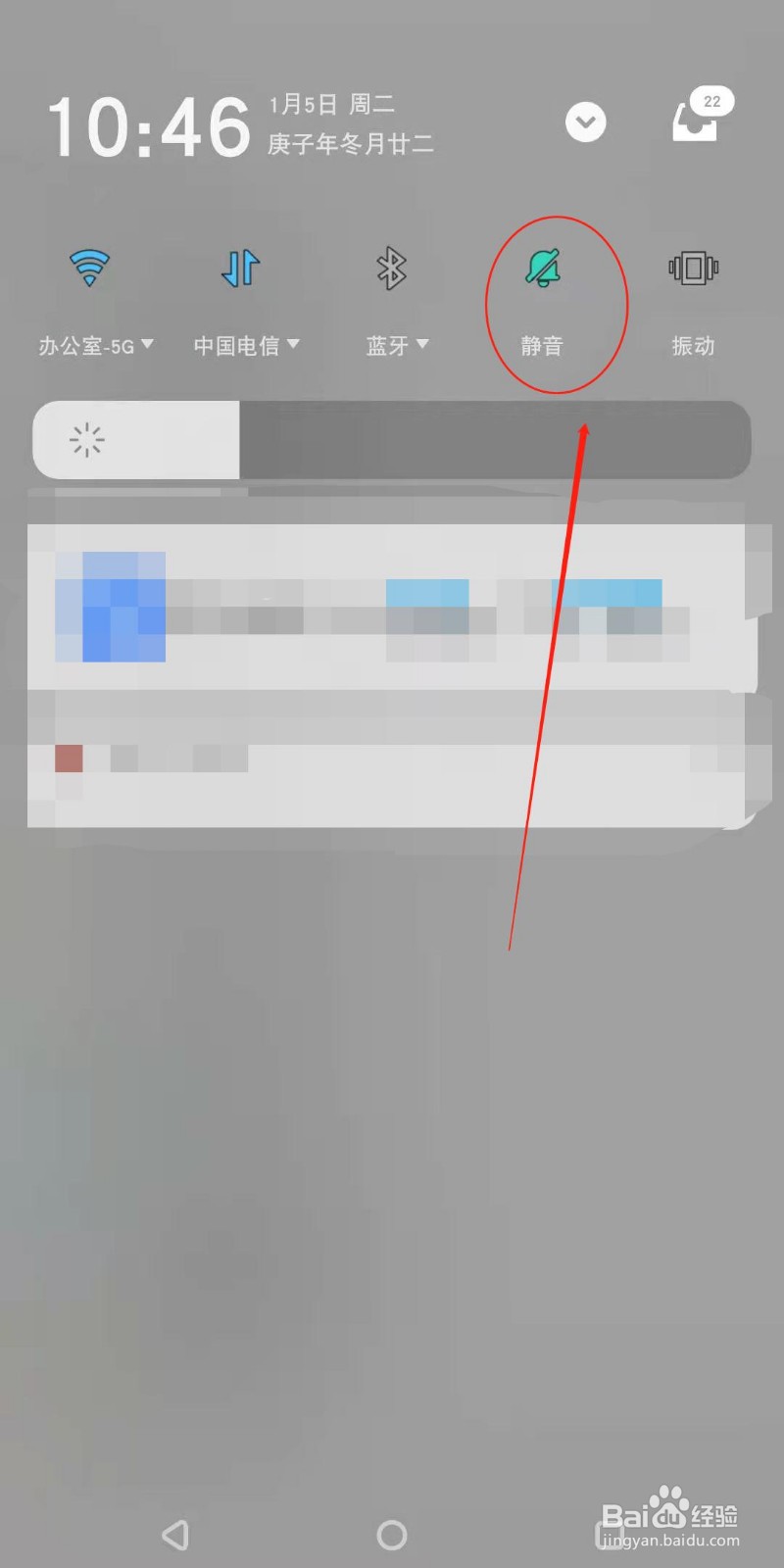 魅族16x怎么设置静音?